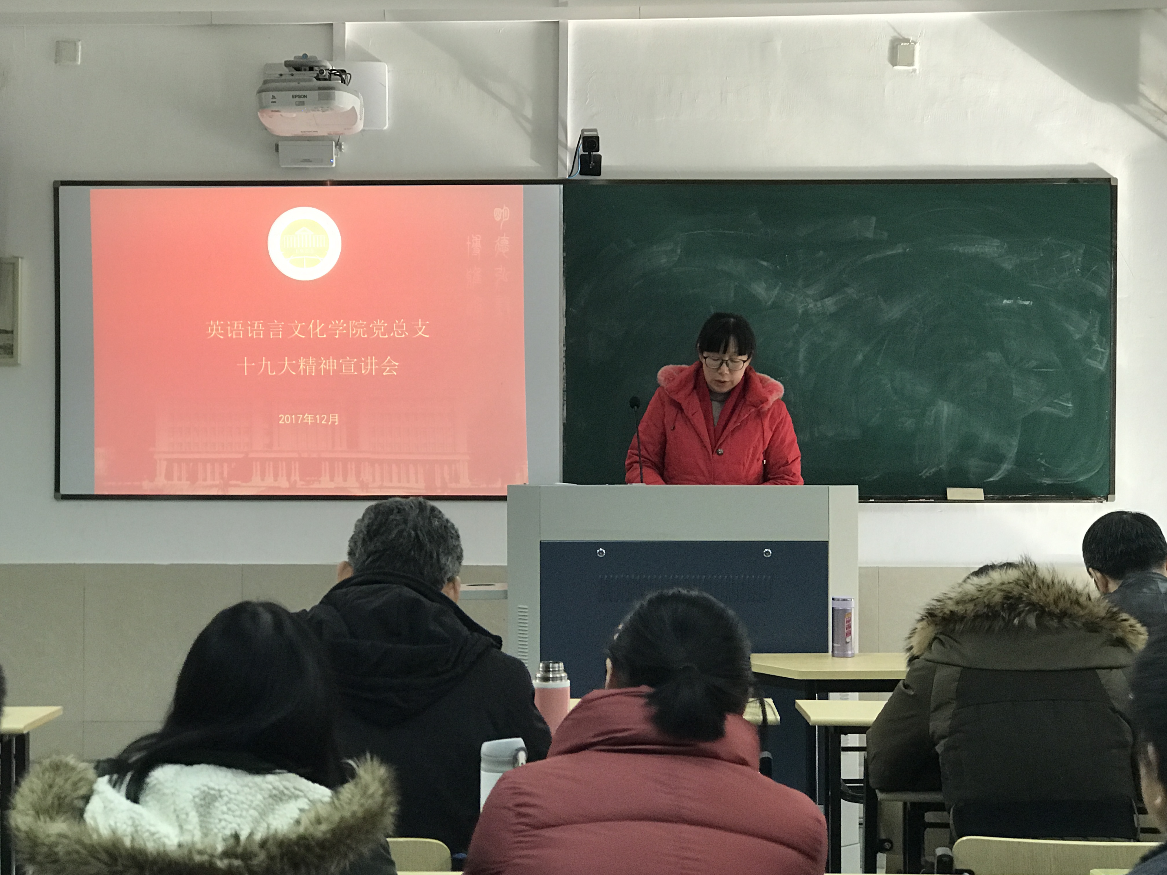 171221公司党总支十九大精神宣讲会.jpg 171221公司党总支十九大精神宣讲会.jpg